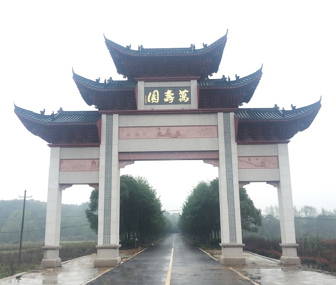 萬壽園門樓.jpg